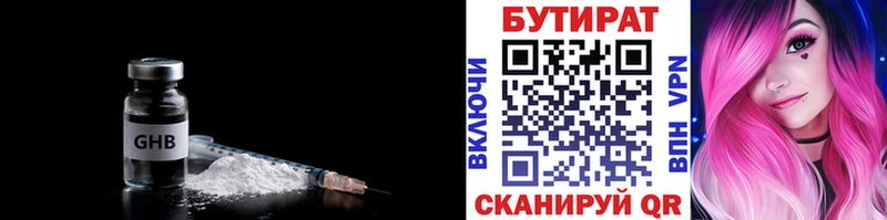 БУТИРАТ 99% Костомукша
