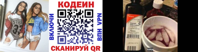 Codein напиток Lean (лин)  mega ONION  Костомукша 