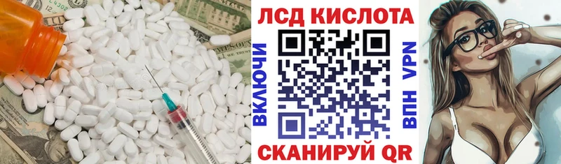 Лсд 25 экстази кислота ссылка на мегу ССЫЛКА Костомукша как найти наркотики